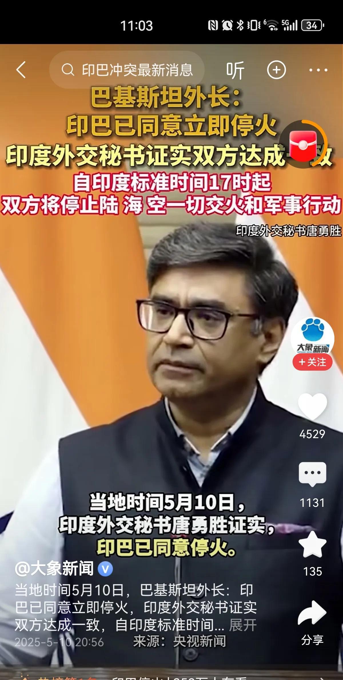 自认倒霉！印度为什么这么快就答应停战了？1、网上盛传法国等给印度提供先进武器的