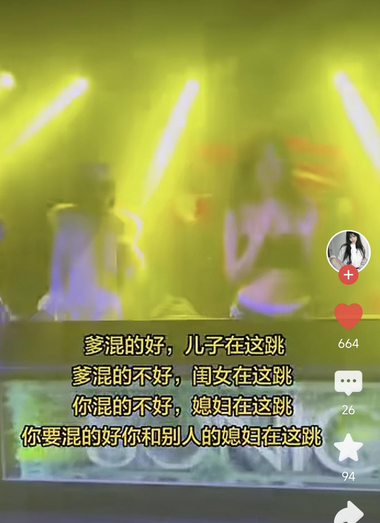 爹混的好，儿子在这跳爹混的不好，闺女在这跳你混的不好，媳妇在这跳你要混的好