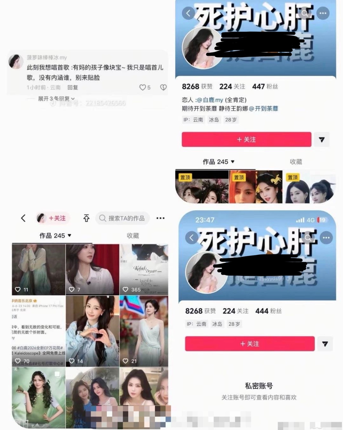 谭松韵白鹿粉丝我觉得谭松韵真的wwzz…家里人也能被这样玩梗吗？良心能过得去吗？