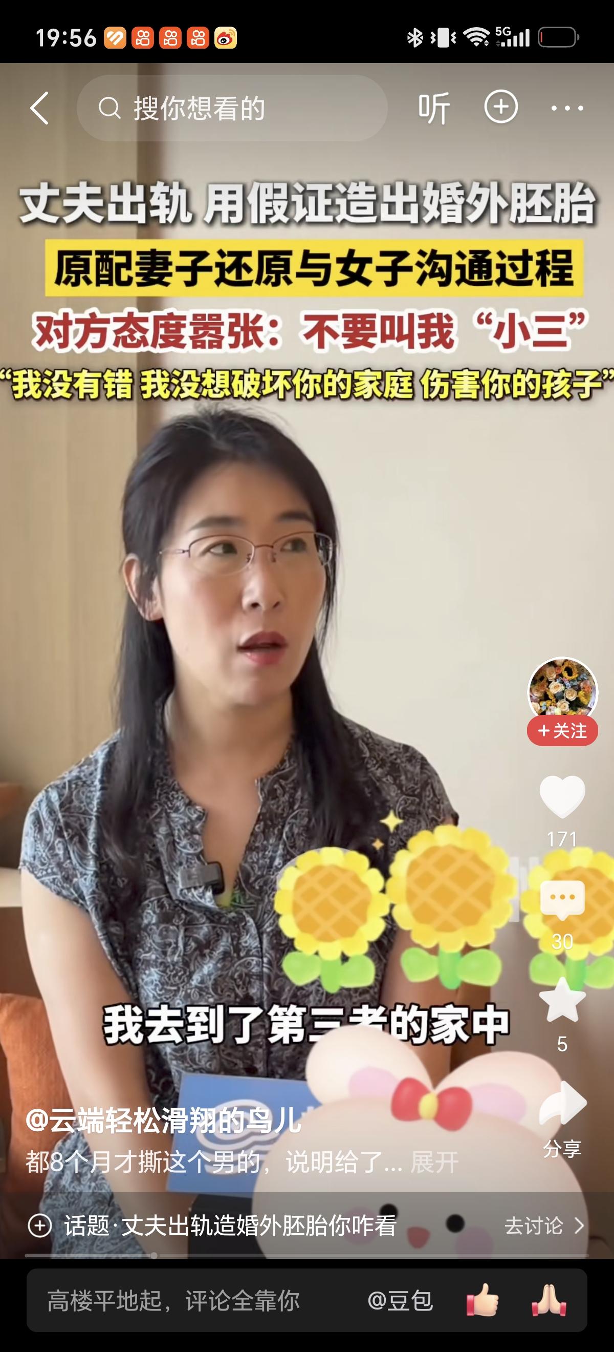8月6日婚外胚胎案，朱女士还去小三家里了，还遇到老公唐先生也在。小三还嚣张的说：