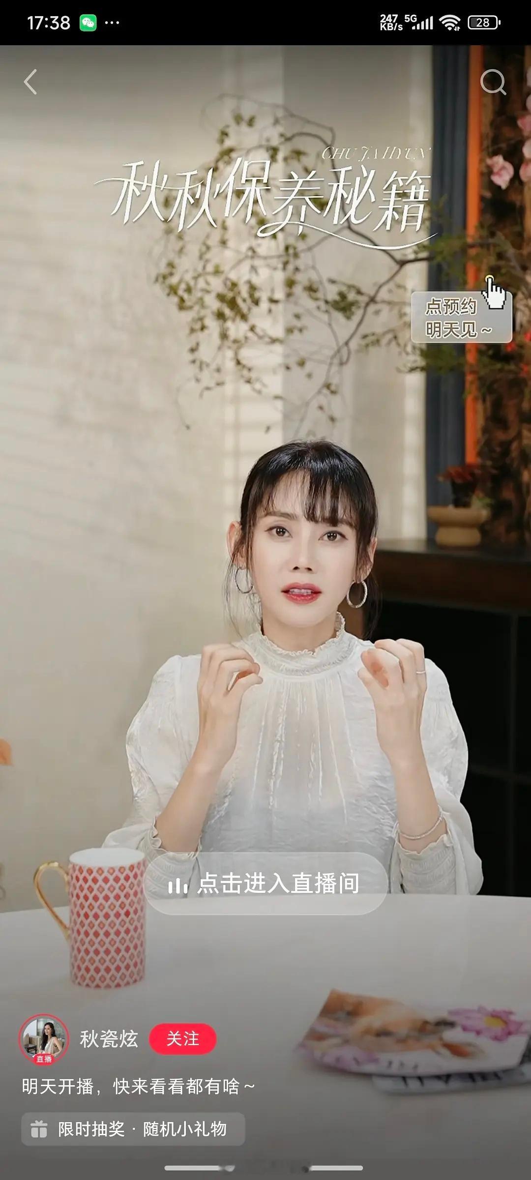 秋瓷炫磨皮开这么大都难掩憔悴，这个保养秘籍谁要信啊