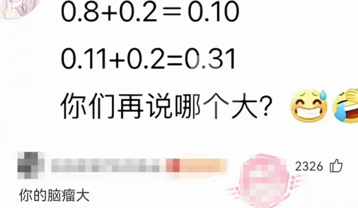 极具幽默感的神评