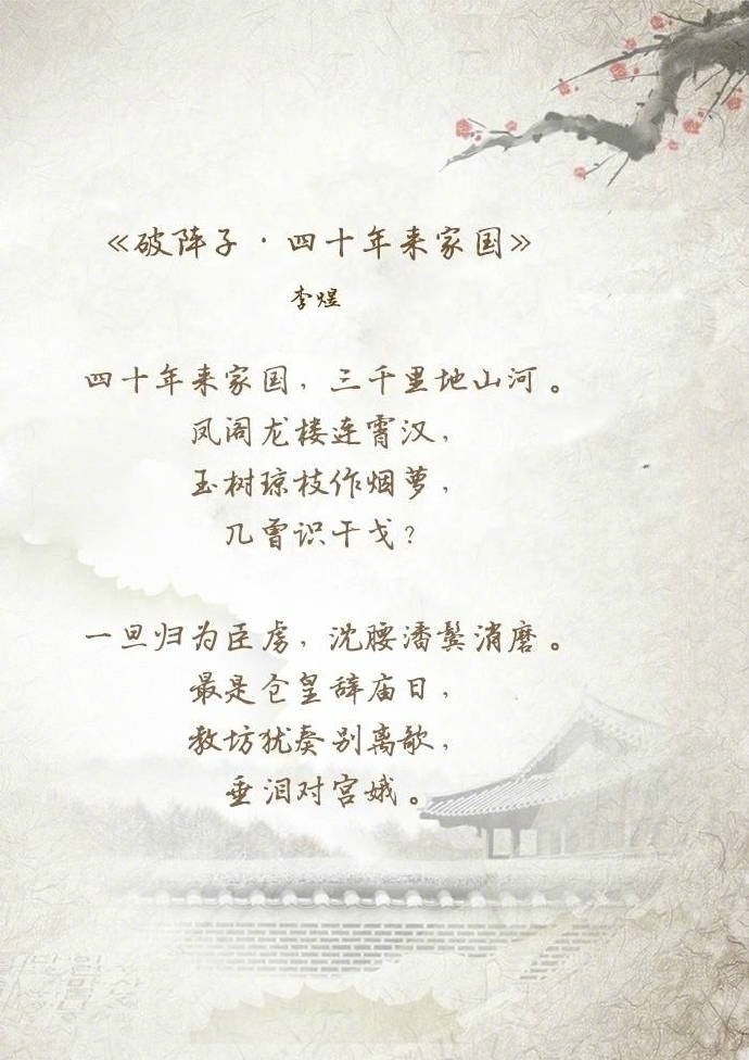 李煜：惊才绝艳诗书满腹，奈何错生帝王家。