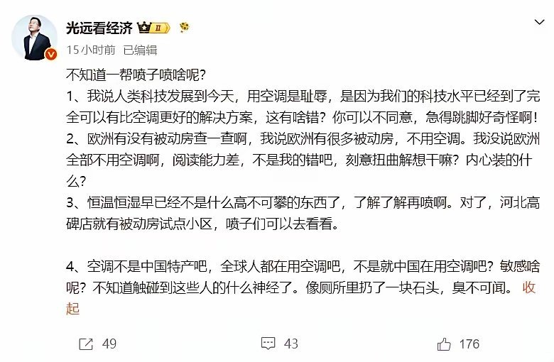  自己脱离大众空谈理想，被网友指出问题，反倒扣帽子骂别人是喷子。空谈高端技术，无