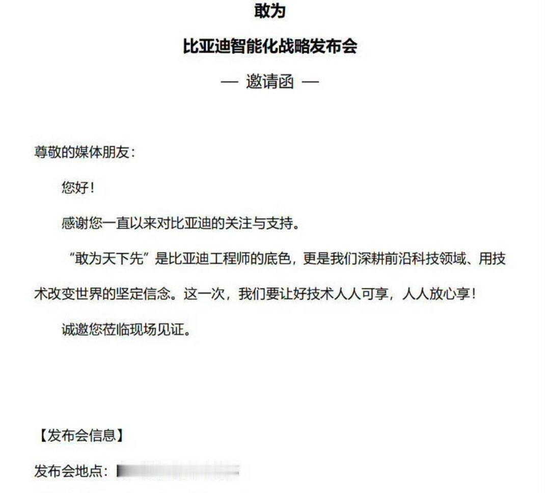 比亚迪重大技术即将发布其实我一直在等比亚迪认真搞智能化。三电技术已经封神了，但如