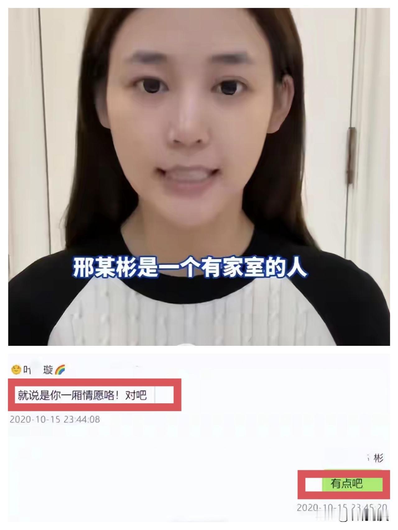 榜一大哥要求女主播陪睡一年，又迎来了最新后续！魏莹和榜一大哥刑某某之间，应该