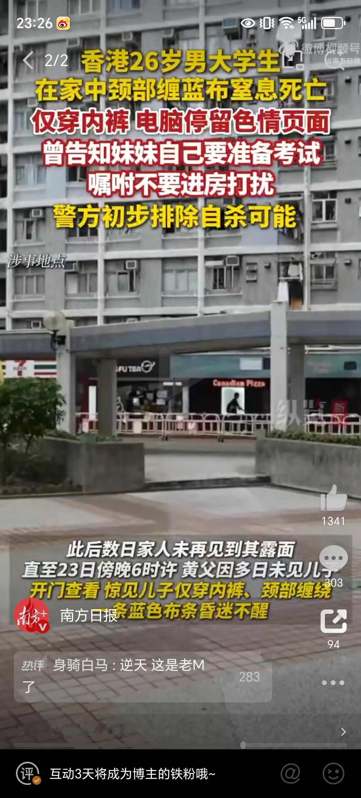 近日，香港葵涌葵俊苑一名25岁黄姓大二学生的离世，让无数人扼腕叹息。这起悲剧不仅