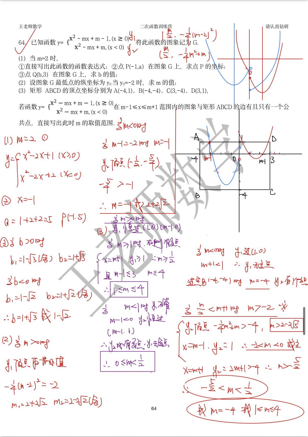 二次函数都是计算？二次函数太简单？下午发了一个关于二次函数内容的帖子，炸出来好多