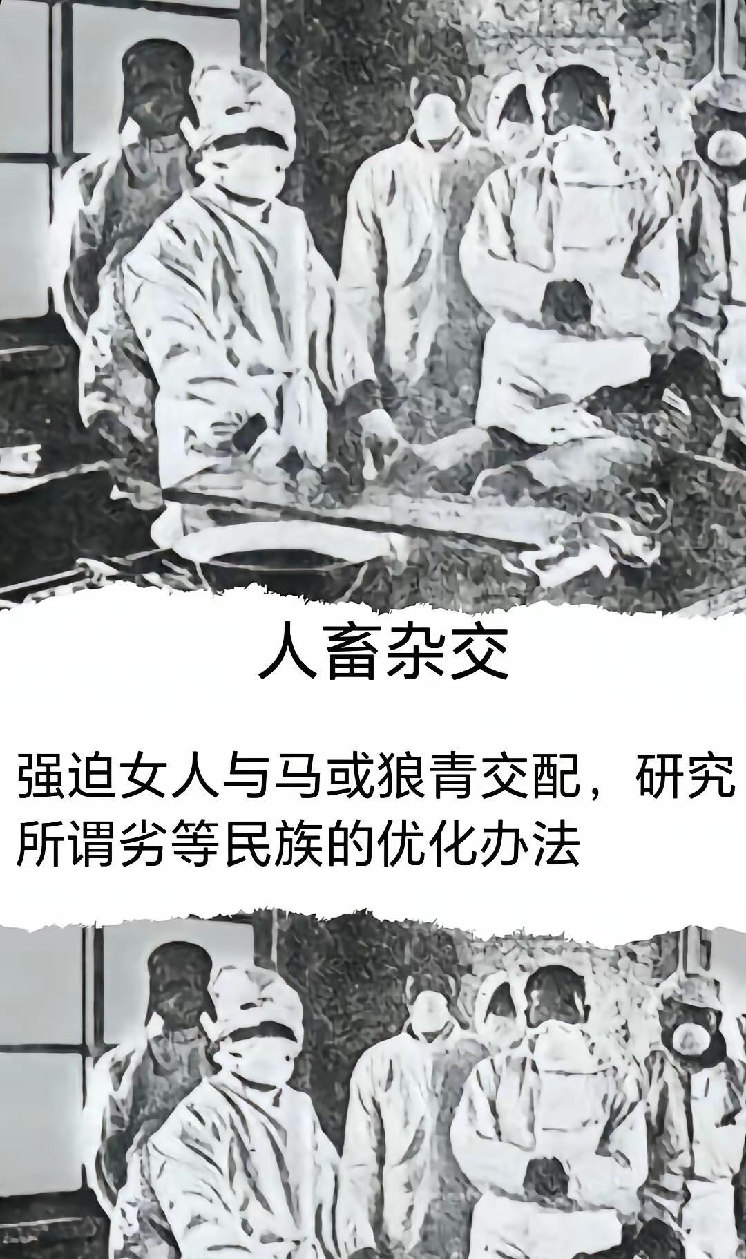 现在电影《731》正在热映，这是日本法西斯赤裸裸的铁证，真的是惨绝人寰、灭绝人性