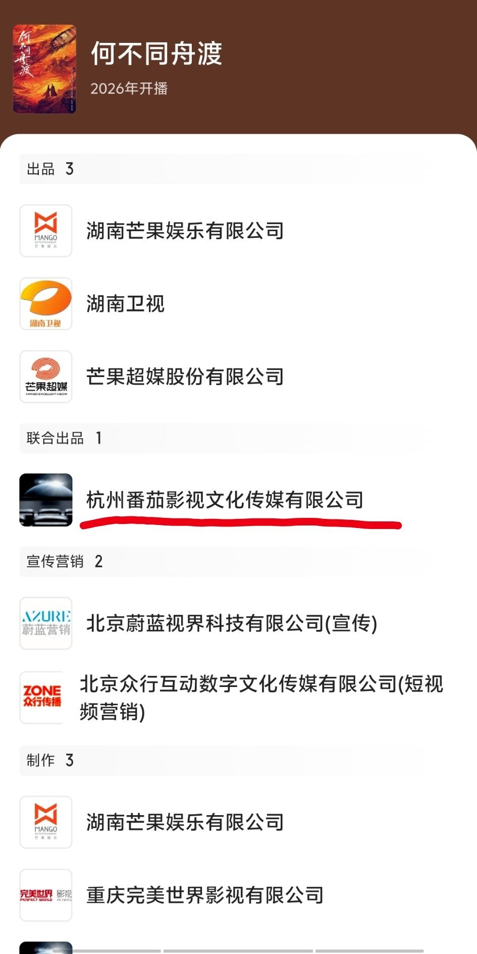 好搞笑的粉言粉语。番茄拍长剧早不是第一回了。老舅就有番茄投资。而且檀健次在拍的《