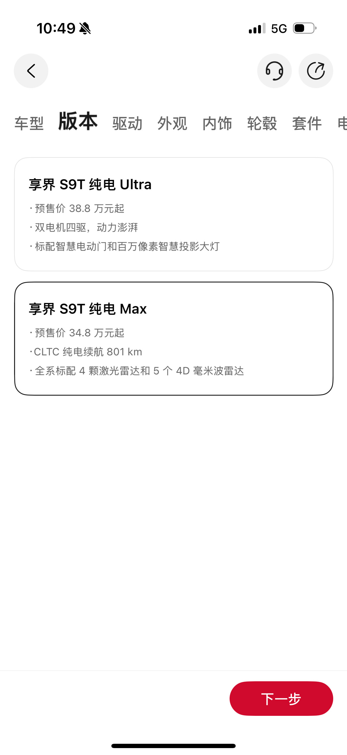 享界S9T开启预售了！纯电版是34.8万起，增程版32.8万起我当然选纯电，应该