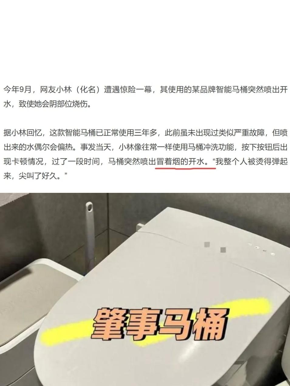 想想都头皮发麻！女生用智能马桶时，喷头突然喷出“冒烟的开水”，直接把隐私部