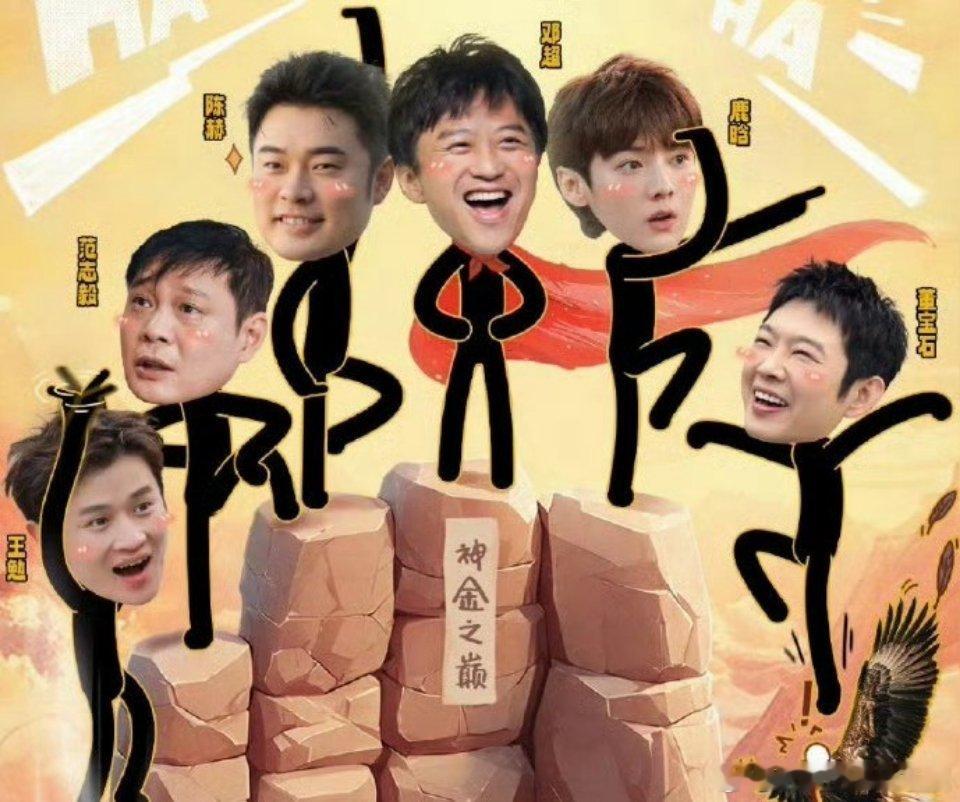 五哈6官宣原班人马回归，这次鹿晗会来吗？之前直播怼黑粉的事已经过去了，巡演也结束