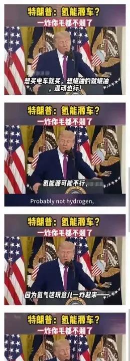 这谁翻译的太搞笑了吧？开氢能源车出事故会在七十米外捡到你，搞得跟开着大威力炸弹似