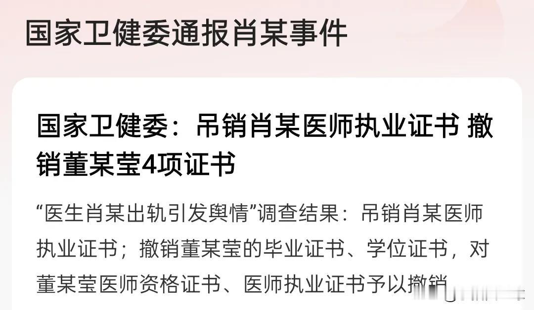 董某是怎么抄袭到北科大同期毕业的论文的？看了肖某和董某的最新通报才发现，董某