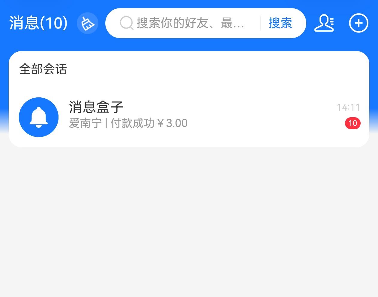 高铁刚到南宁，转乘地铁，求助地铁人员（年轻男值勤员）开通支付宝扫码乘车。之后发现
