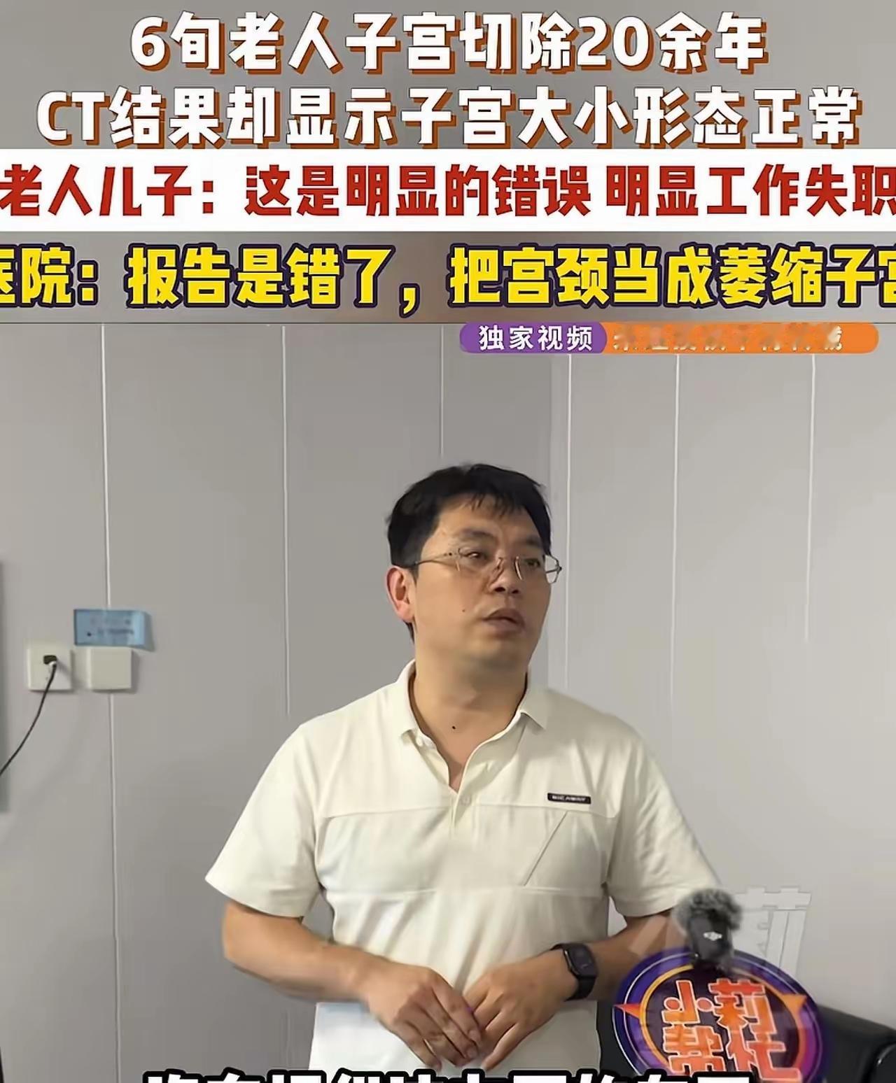 人到了中年再看河南大妈这桩离谱事，最大的庆幸，是她只是丢了个子宫，没丢了命