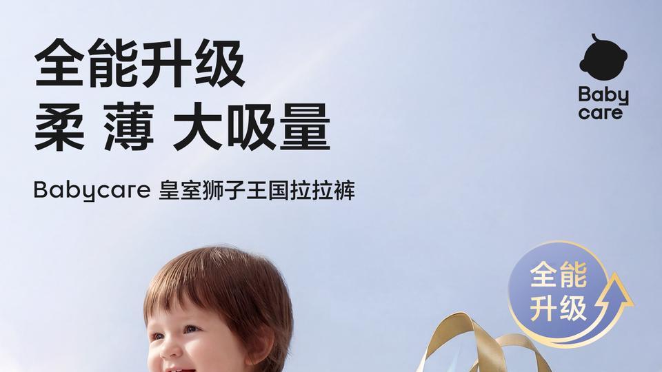告别频繁换裤! 大吸量纸尿裤推荐, 应对宝宝高频排尿