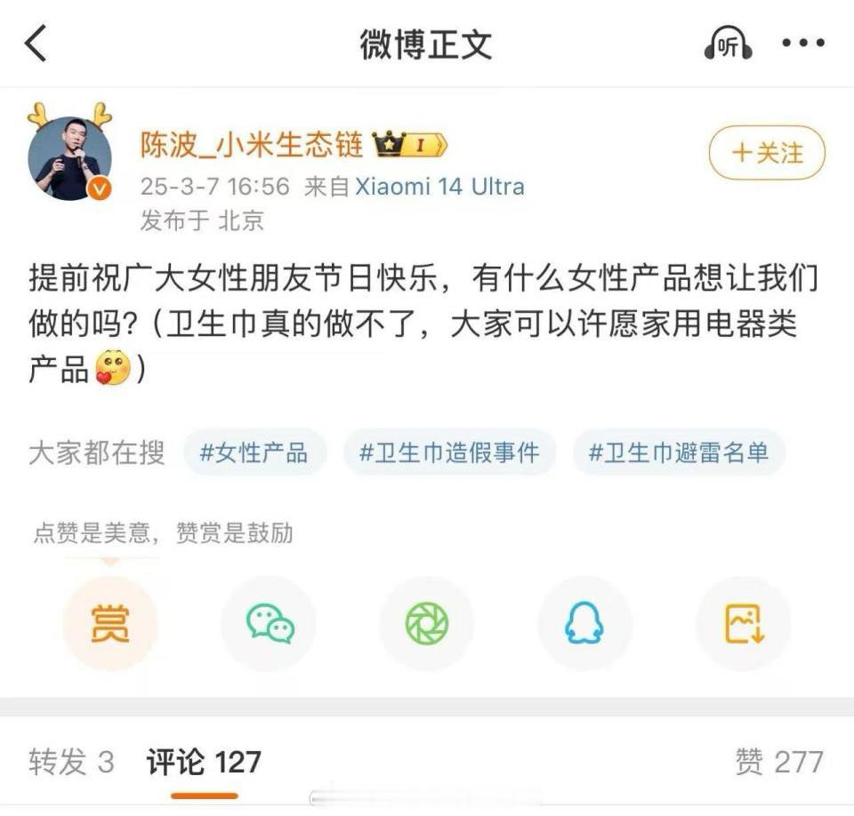 真的做不了？你真做啊。我看是没你好果汁吃小米生态链总经理删除不做卫生巾微博​​