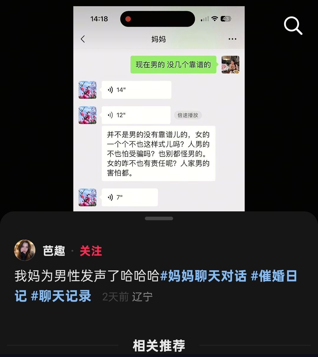 阿姨言之有理