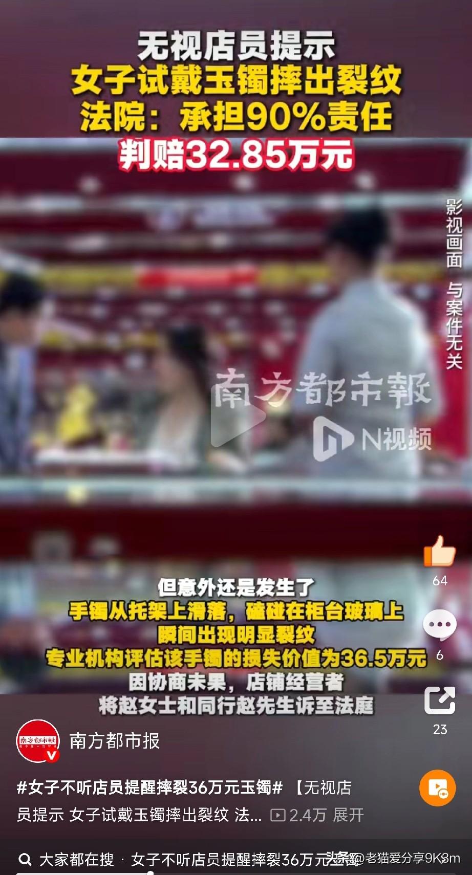 女子试戴36万玉镯摔出裂纹新疆乌鲁木齐的刘女士真是摊上大事了！去年8月，她去