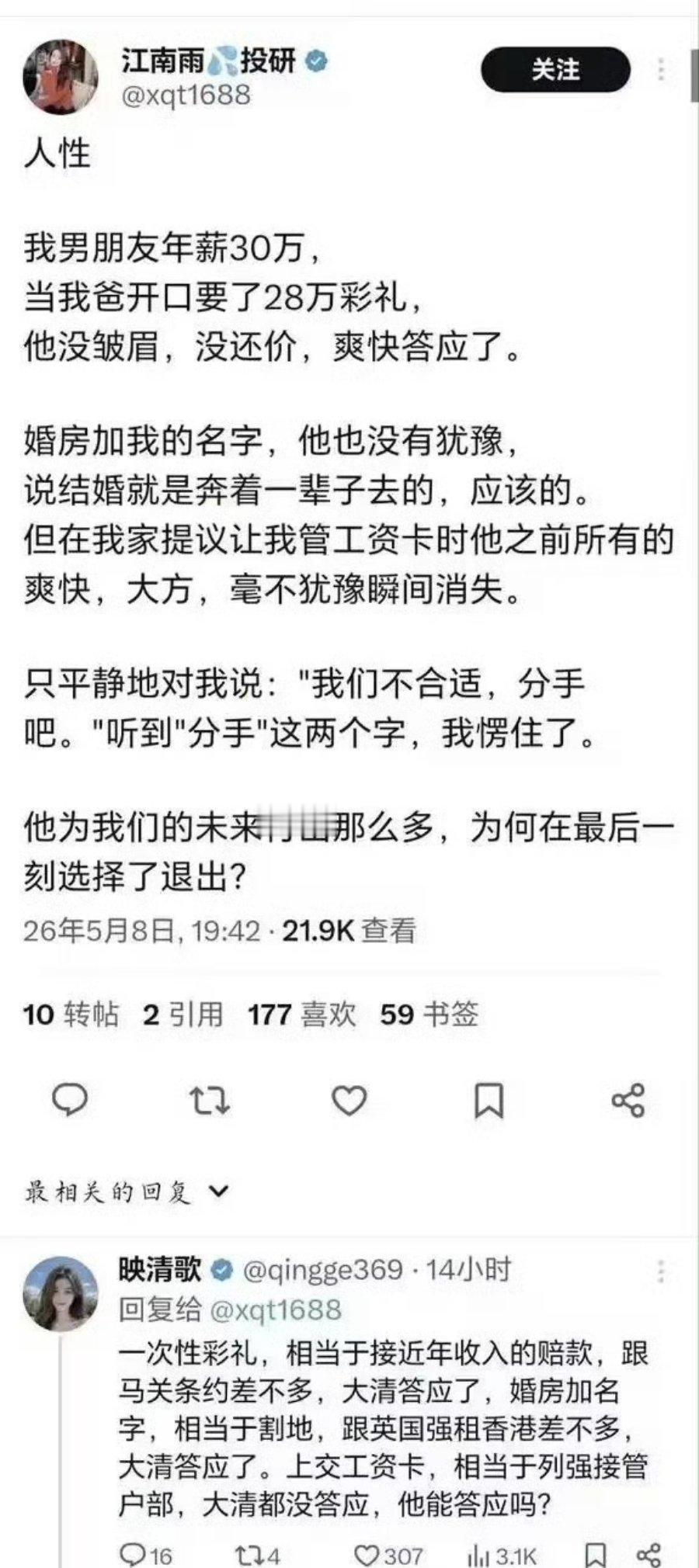 今日割五城，明日割十城……