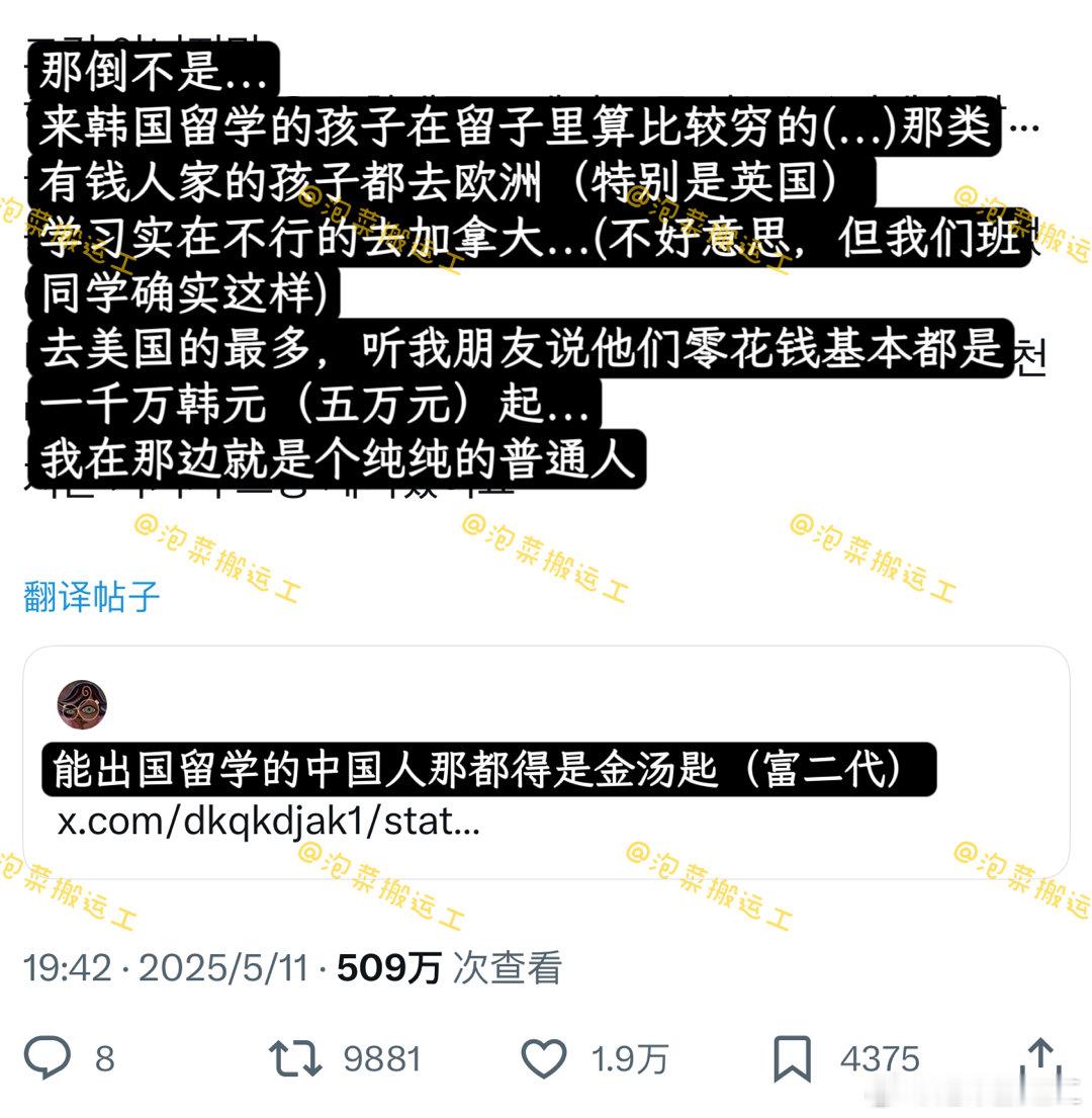 来韩国留学的孩子在留子里算比较穷的那类…​​​