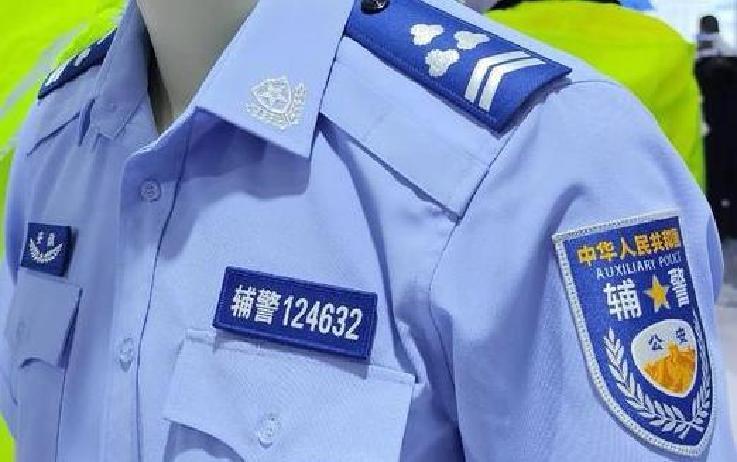 “一级辅警”是辅警层级管理体系中的‌最高级别‌！“一级辅警”是金字塔尖‌，只