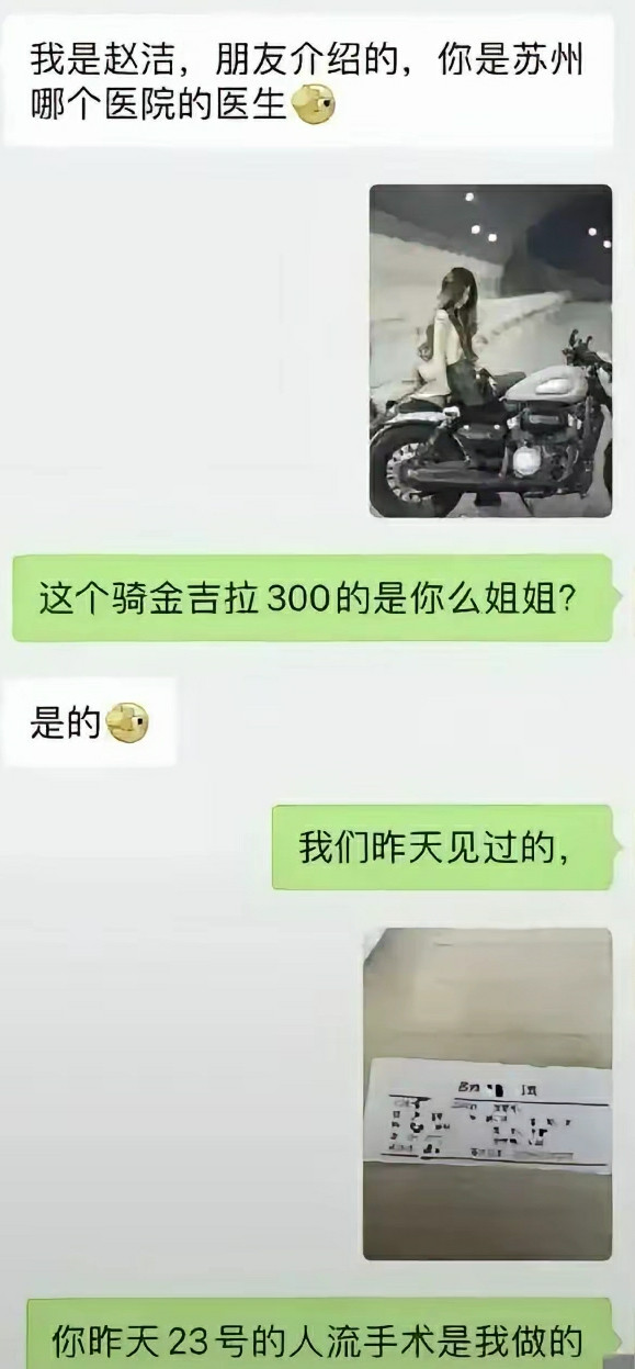 医生你也敢去相亲？