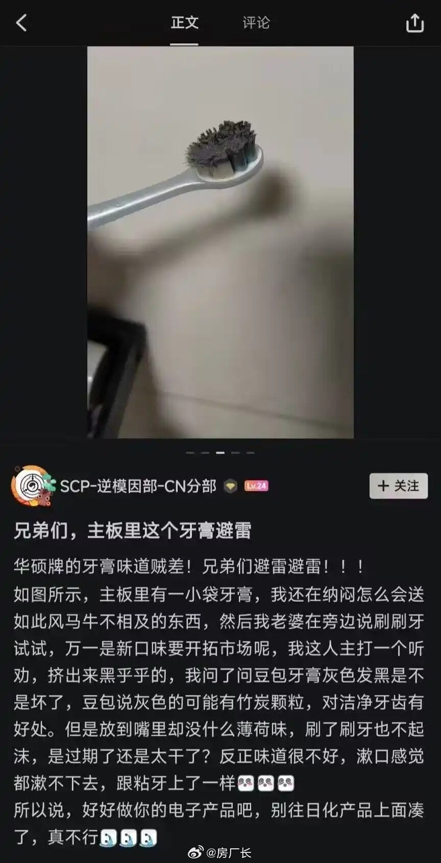 拿牙膏当硅脂还算正常，拿硅脂当牙膏真是活久见，确定不是在整活吗