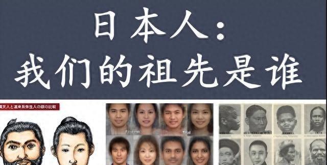 日本祖先真相大白：不是徐福后代，DNA检测结果让日本人无法接受一提起“日本人的