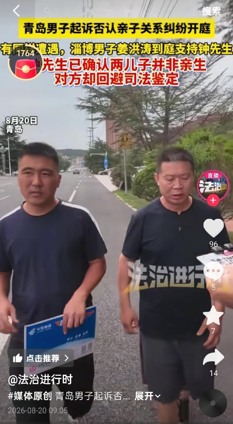 淄博姜先生鼓励青岛钟先生：我们维权太难太难了，她们之所以不敢做鉴定，就是怕锤死事