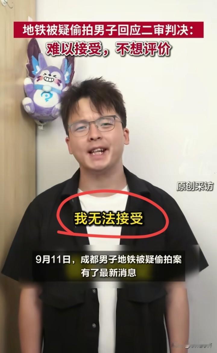 同样是公共场所的诬陷案，成都地铁的追风小叶和武汉大学的肖同学，一个二审败诉了，