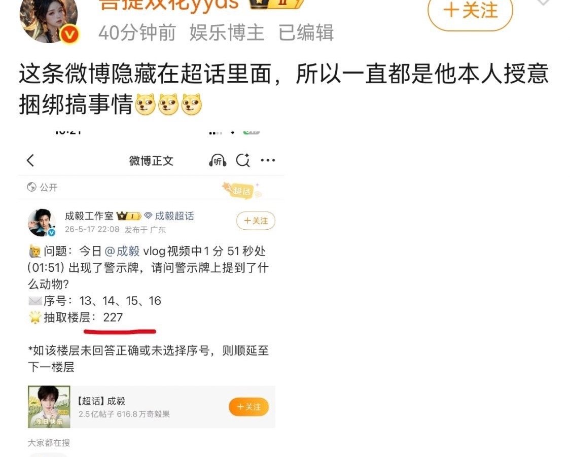 霞姐搞内娱霸凌都是土豆授意的，所以才看别人超话互动浮想联翩！菩提大妈超绝敏感肌、