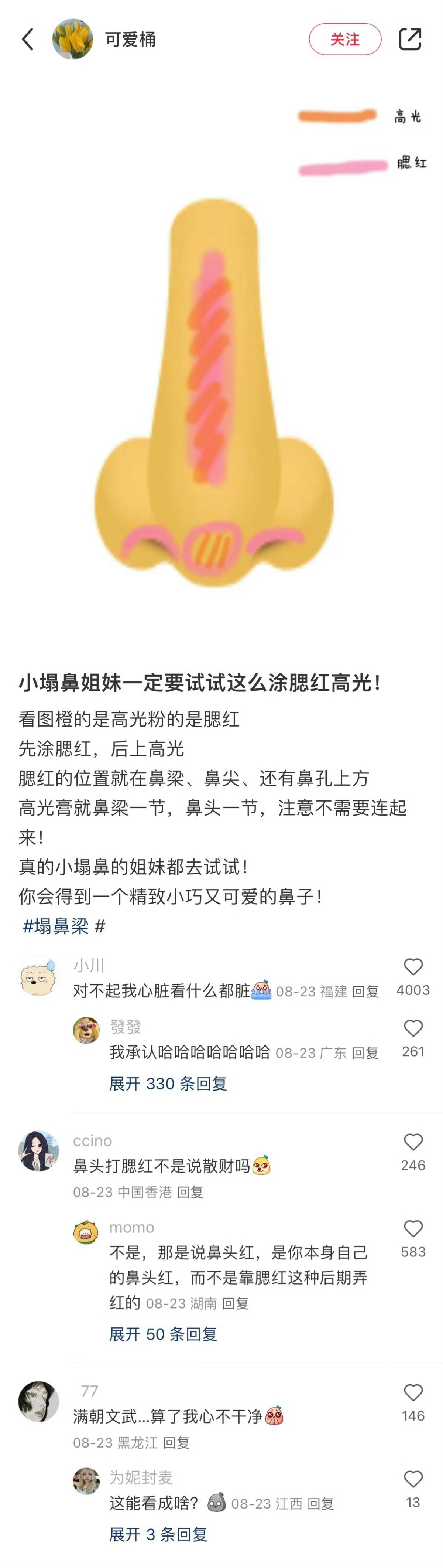 千万别低估了中国网友的冷知识​​​