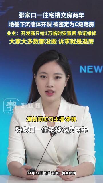 张家口这家人的遭遇，看完我后背直发凉！夫妻攒了28年钱付首付，装修花12