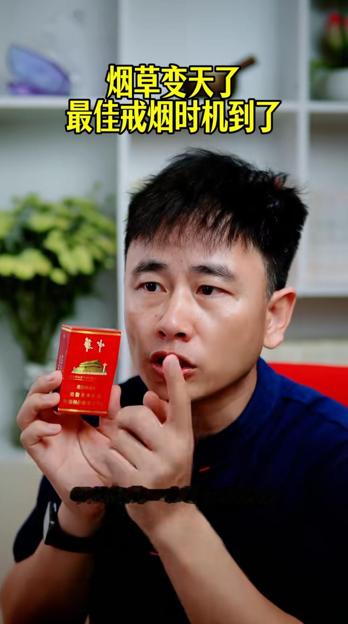 茅台、五粮液等等酒类都在走下坡路。步其后尘，烟草离下坡也不远了。一位知情小哥说