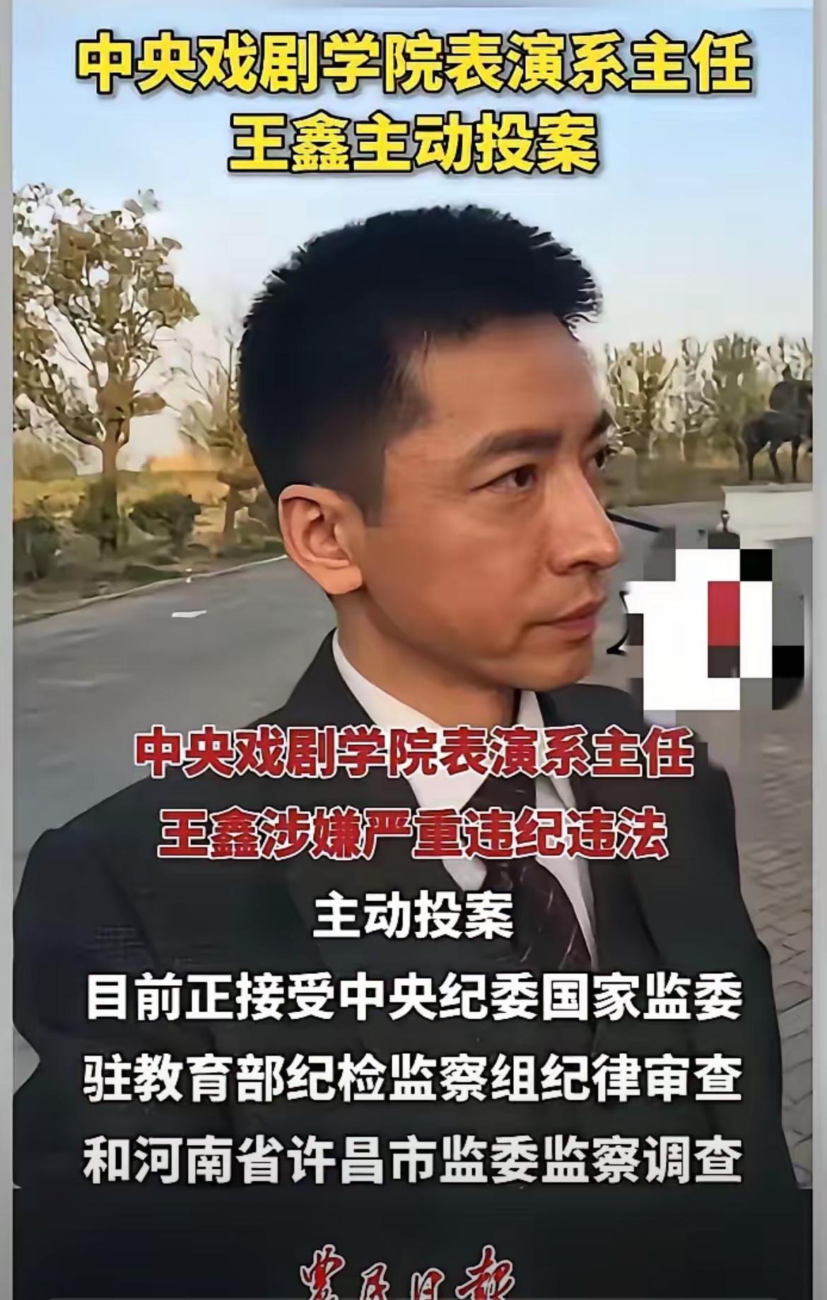 一个名额400万，中戏表演系主任投案自首，揭开了艺考圈的遮羞布。​看到400