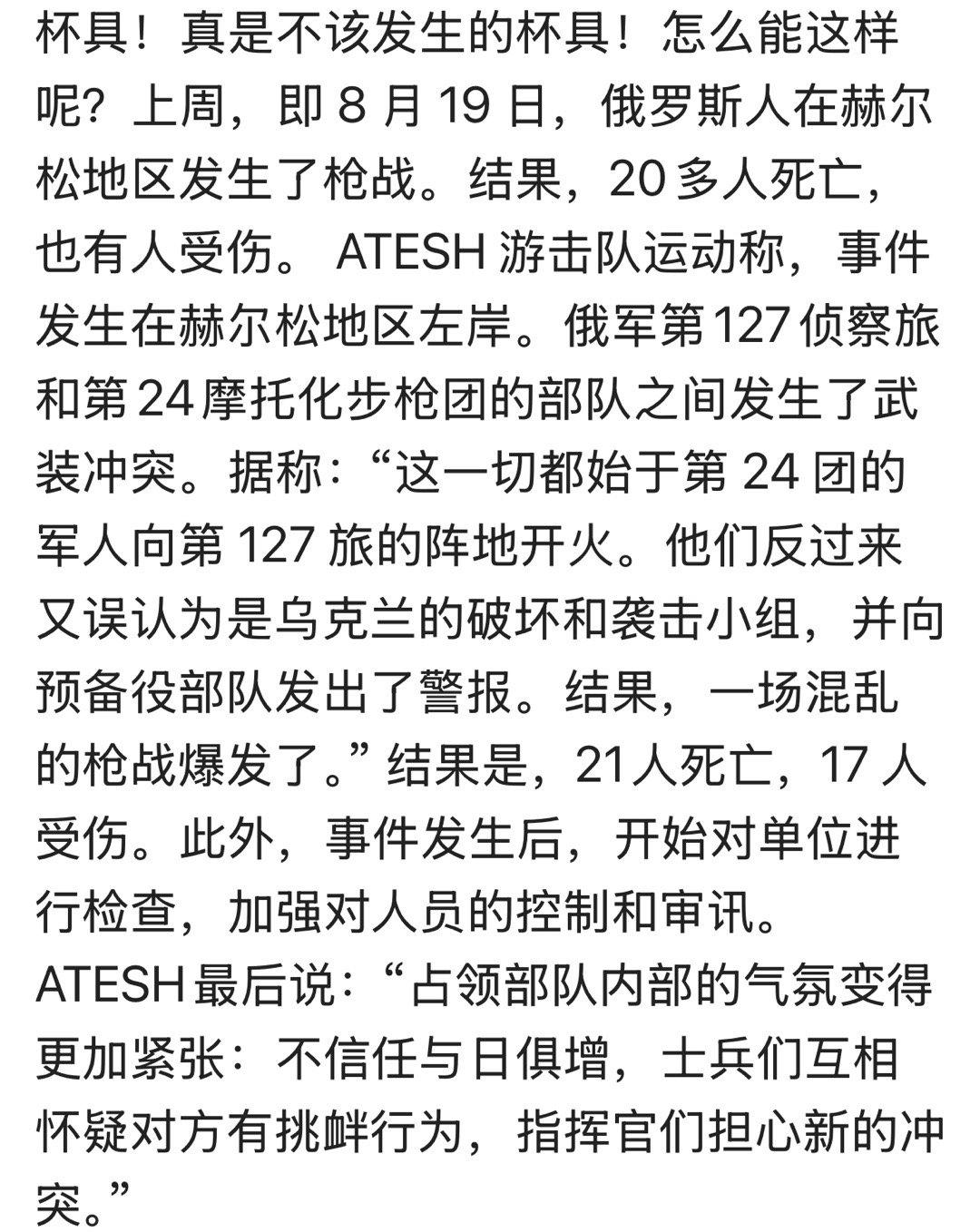 杯具自个人对自个人下手当然是的了…。[捂脸哭]俄乌战争​​​