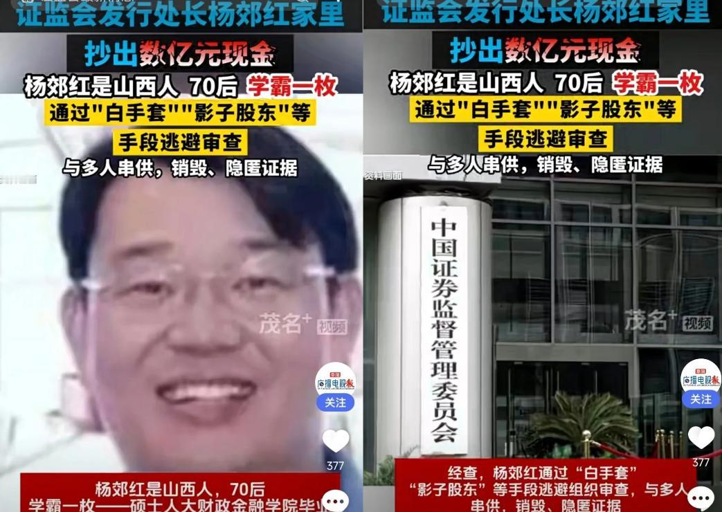 钱都到哪里去了？！一个小小的处长，家里竟抄出海量现金。这些钱本来是用来民生