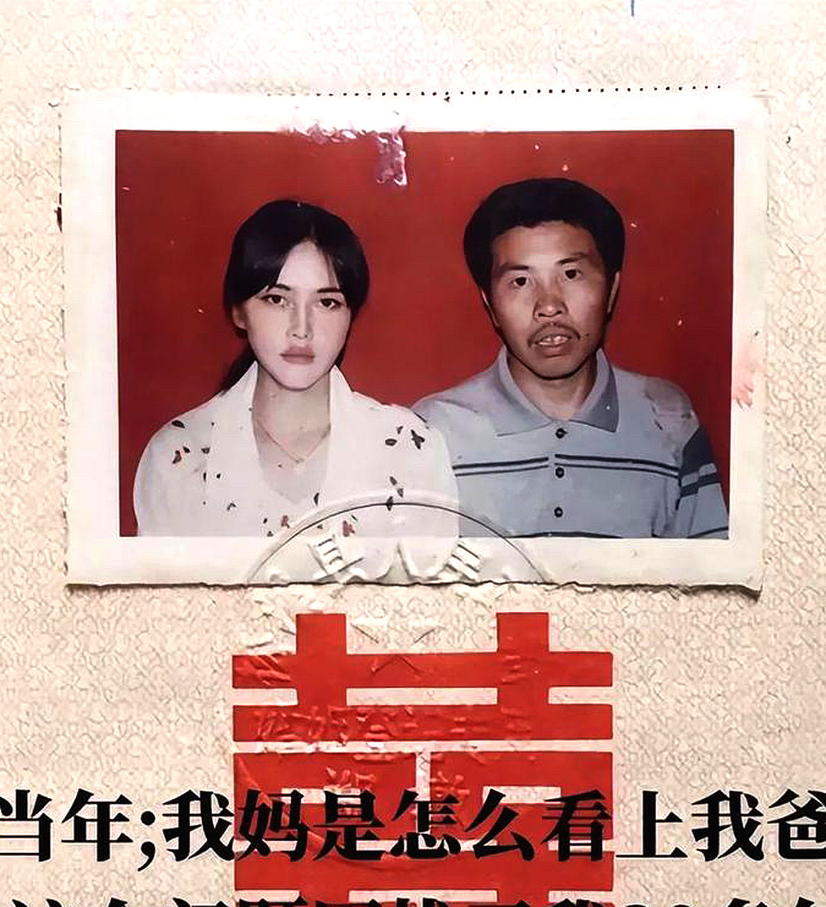 果然！爱情是盲目的