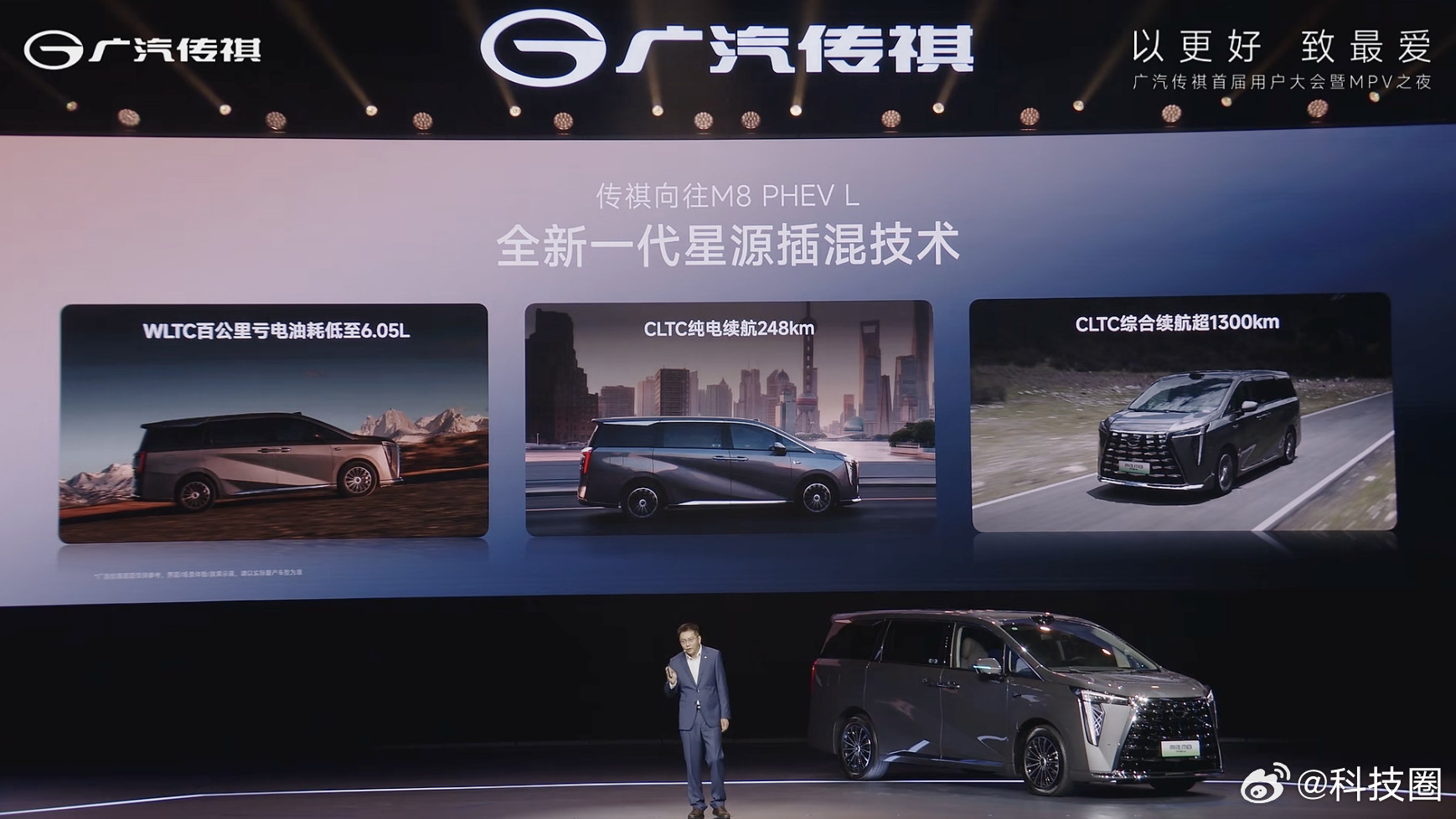 传祺向往M8PHEVL采用“一品麒麟”前脸，提供Pro、四驱Max、四驱Ul