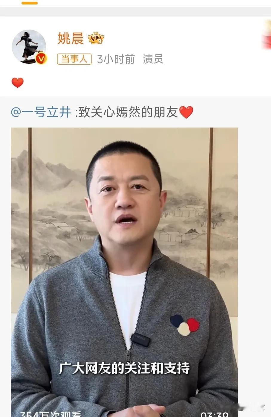 等着这么久，终于有艺人站出来为李亚鹏撑腰，发声！她就是姚晨，姚晨转发李亚鹏的视