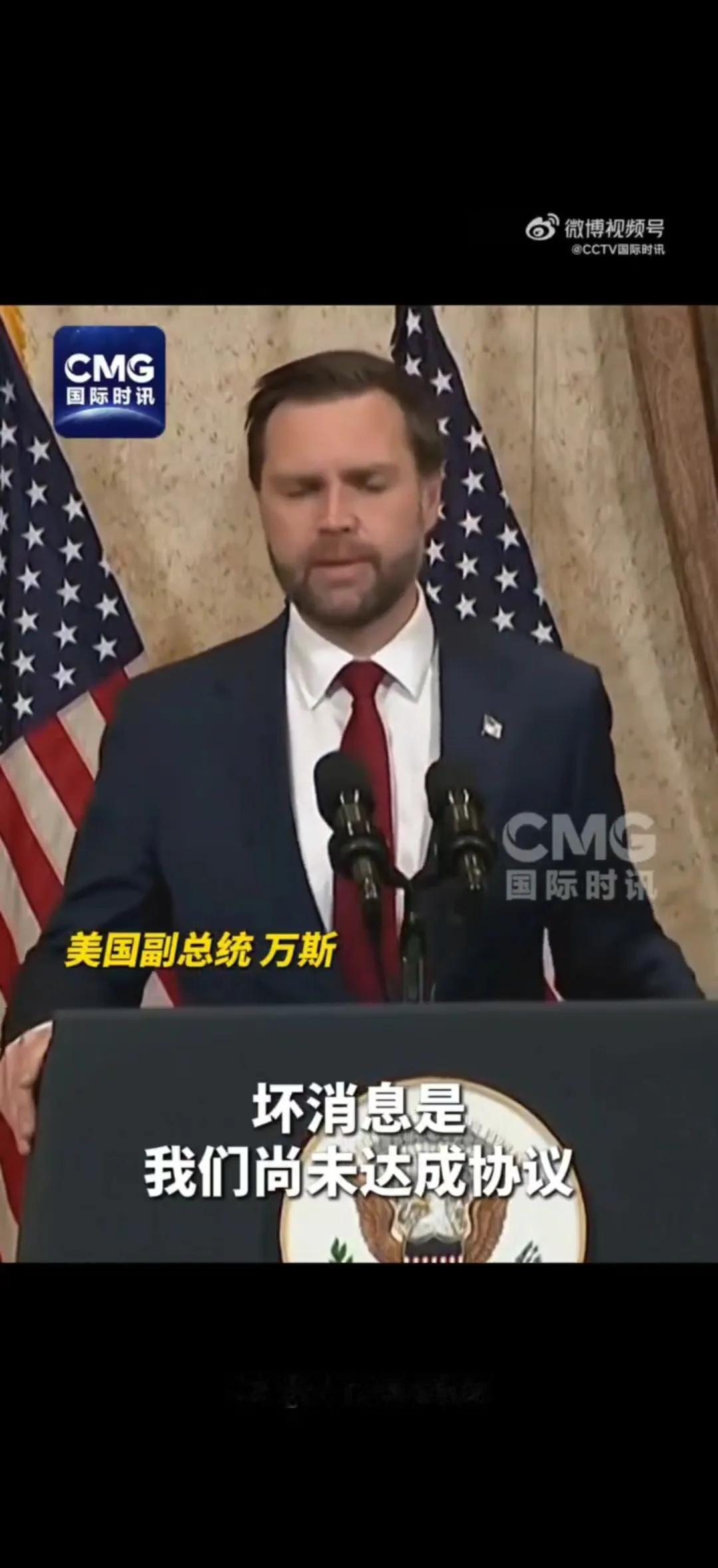 美伊在伊斯兰堡的谈判破裂，因为美方就不是带着诚意来谈判的，而是让伊朗投降的。美国