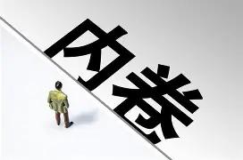 反内卷正在全面铺开，中国经济的大转向已经进入实操阶段。全国多个行业开始压减无效供