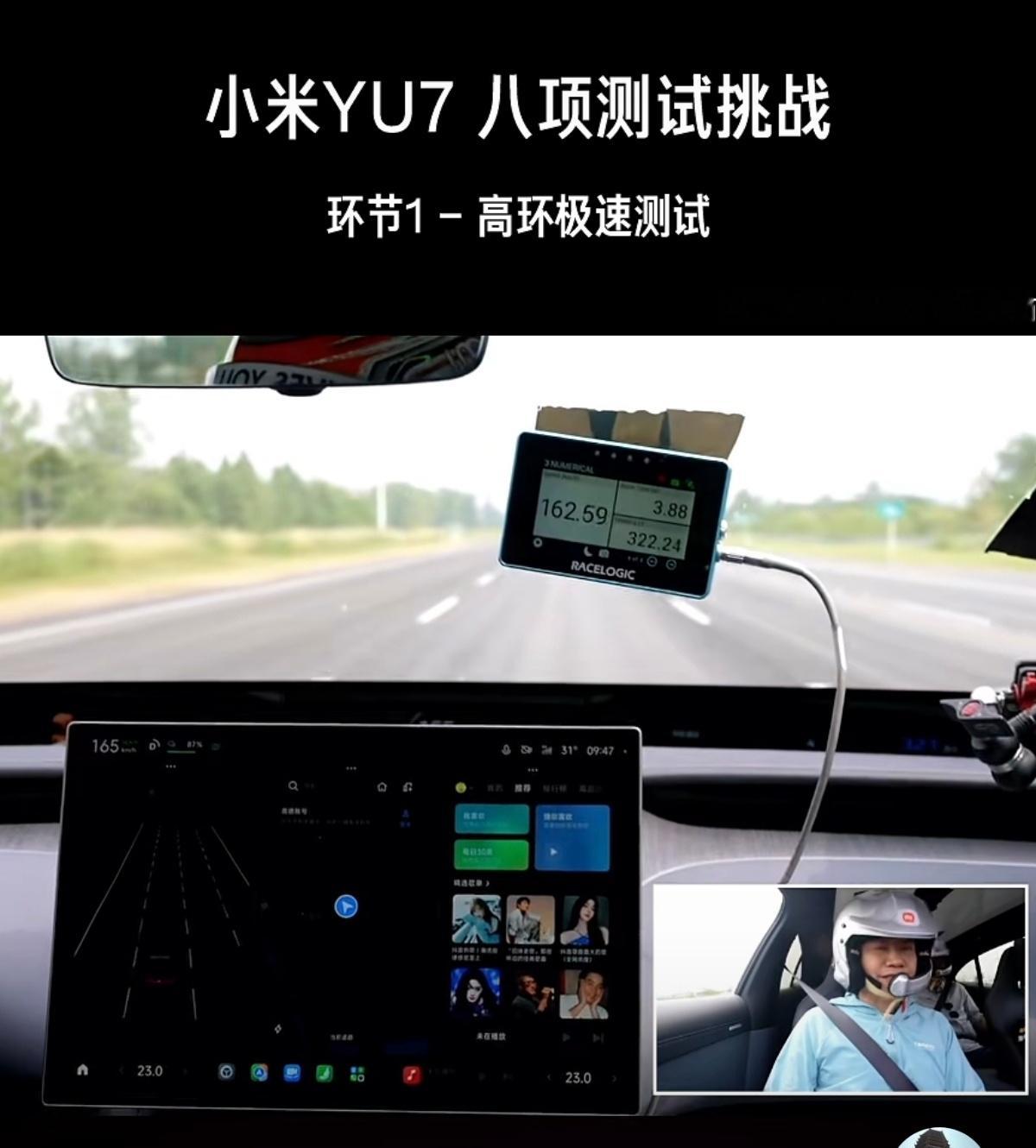 不是，雷总这么拼吗？直接坐副驾驶测高环？现在驾驶的是YU7标准版，进行160公里