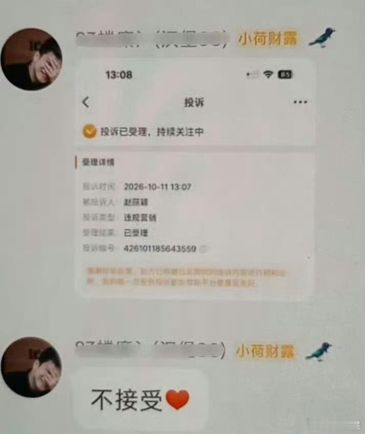 麻风这两天破防到组团举报赵丽颖微博，好丢人啊​