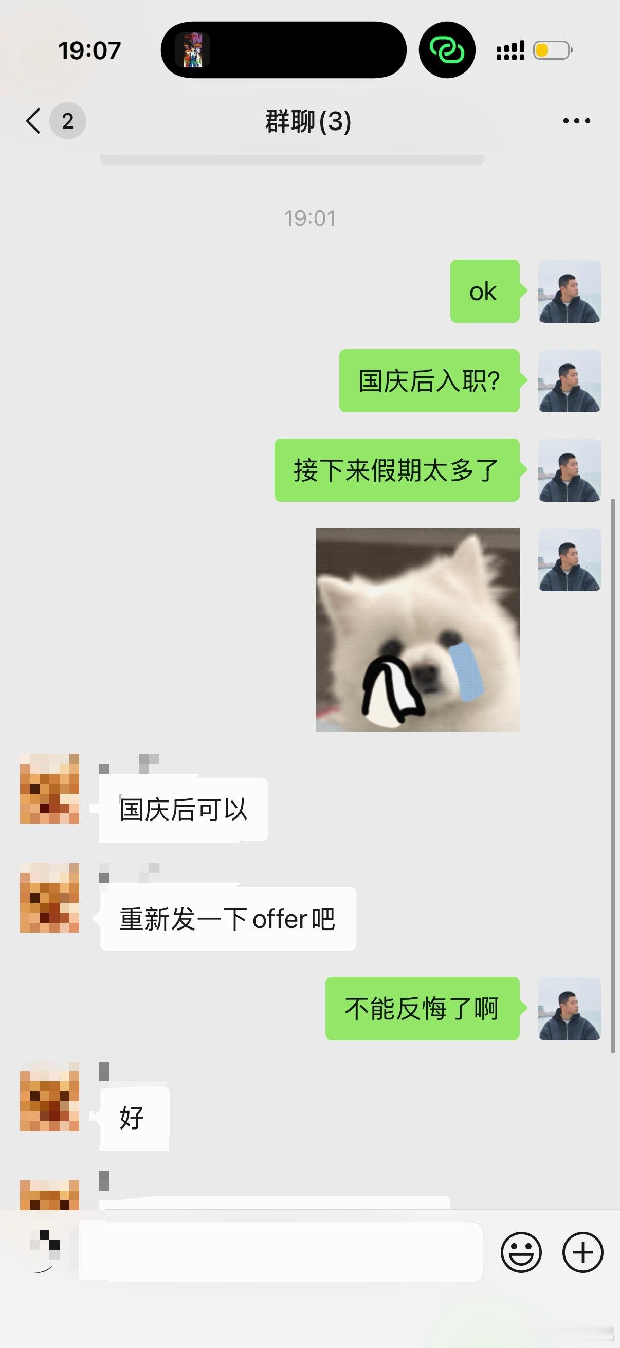 候选人居然不接我们offer，他说接到更好的了，然后我让HR给我和他拉群，群里给