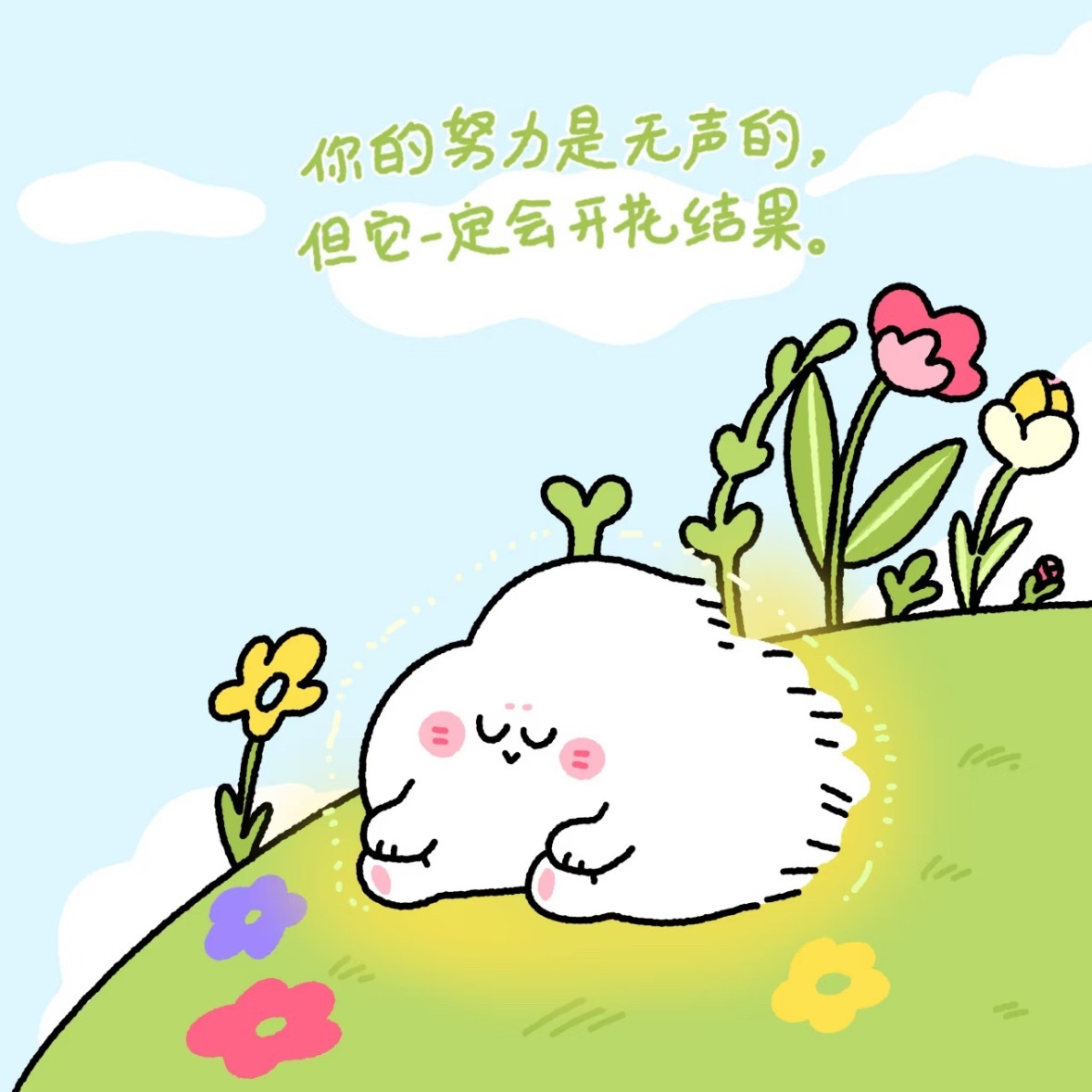 日子是重复的，但快乐可以是新的。又到周五了，周末的快乐在前方喽为了美好的明天今天