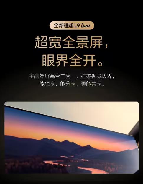 55.98万的理想L9Livis，这次玩的是“不卷”兄弟们，理想刚公布了L9